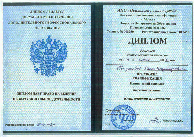 диплом 2005 года