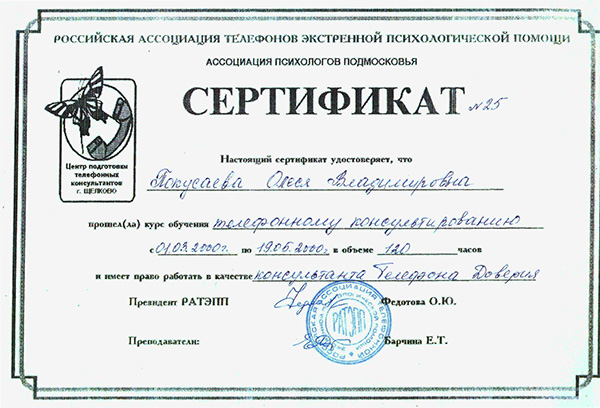 сертификат 2000 год