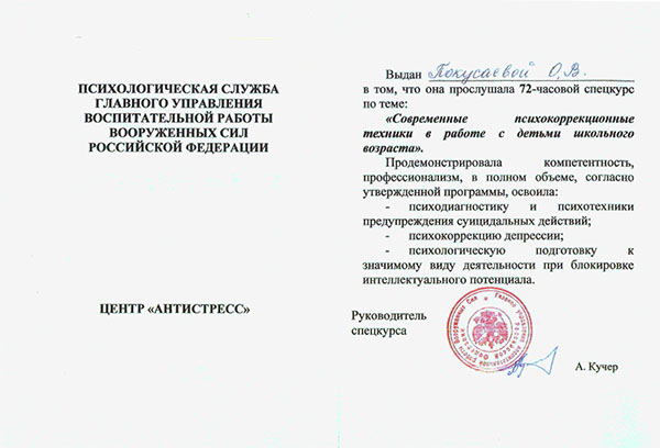 сертификат 2002 года