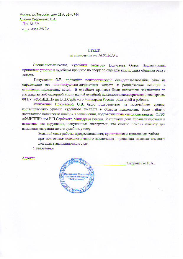 pokysaeva adv